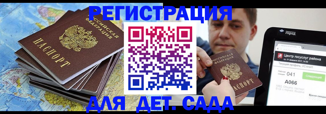 найти адрес прописки в Мурманской области
