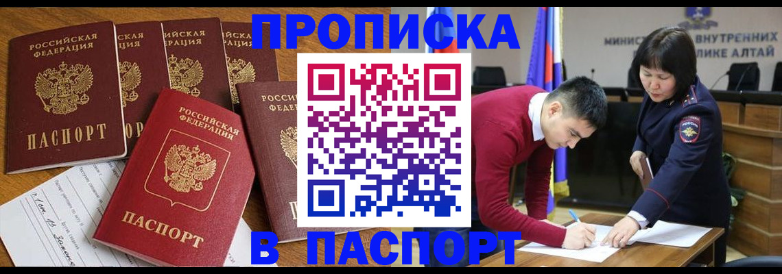 прописка иностранных граждан в Мурманской области